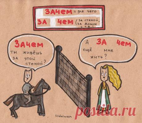 Правила русского языка в КОТАХ!