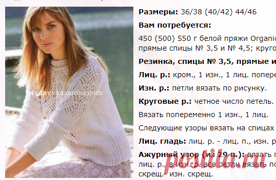 Пуловер реглан с ажурными полосами
