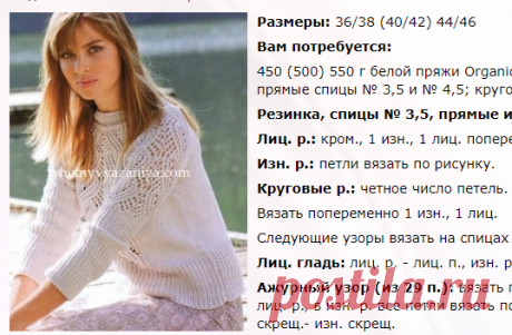 Пуловер реглан с ажурными полосами