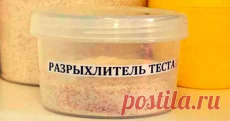 Как приготовить разрыхритель теста в домашних условиях — Кулинарный дом