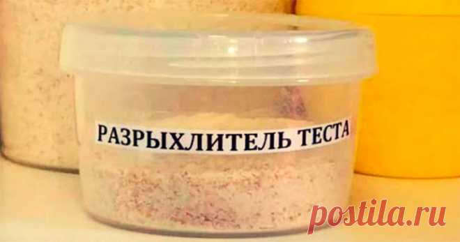 Как приготовить разрыхритель теста в домашних условиях — Кулинарный дом