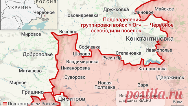 ВС России освободили населенный пункт Червоное в ДНР