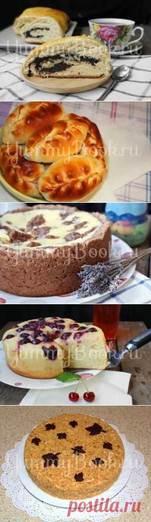 Выпечка - 1234 простых и вкусных рецепта