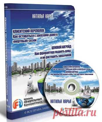 Клиентский переполох и Ценовой апгрейд | gid-informportal.ru
