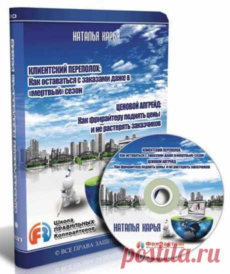 Клиентский переполох и Ценовой апгрейд | gid-informportal.ru