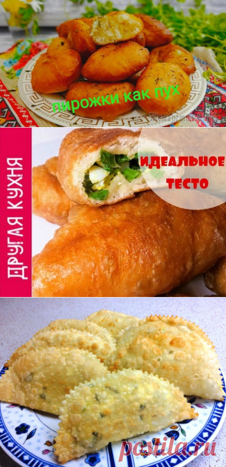 пироги и пирожки | Татьяна Батищева | Рецепты простой и вкусной еды на Постиле