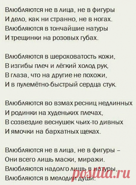 Популярное – Google+