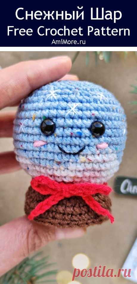 PDF Снежный Шар крючком. FREE crochet pattern; Аmigurumi toy patterns. Амигуруми схемы и описания на русском. Вязаные игрушки и поделки своими руками #amimore - стеклянный шар со снегом к Новому году, новогодний снежный шар крючком, украшение на ёлку, ёлочные игрушки.