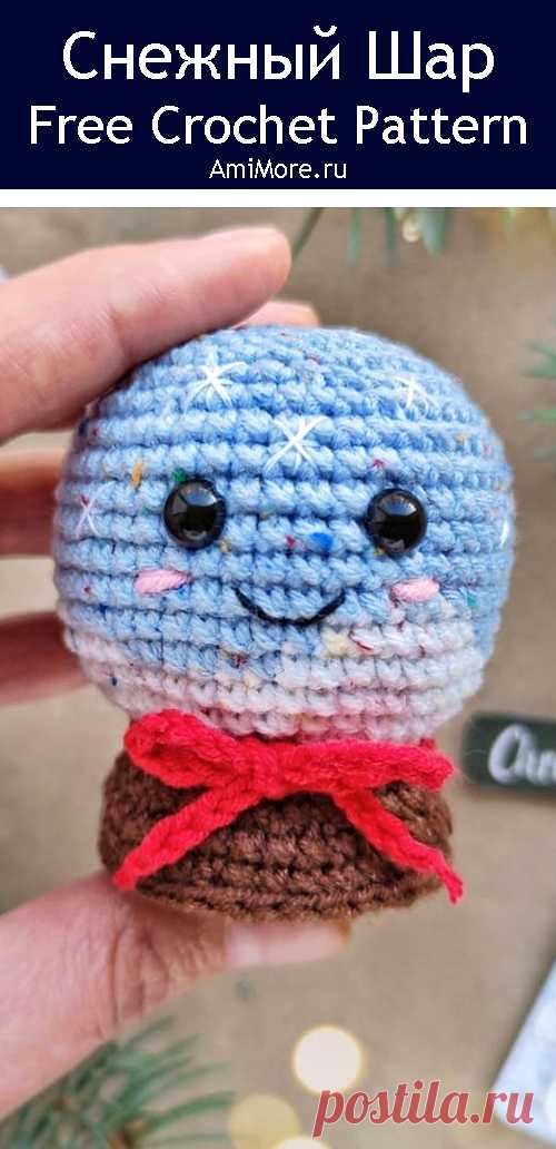 PDF Снежный Шар крючком. FREE crochet pattern; Аmigurumi toy patterns. Амигуруми схемы и описания на русском. Вязаные игрушки и поделки своими руками #amimore - стеклянный шар со снегом к Новому году, новогодний снежный шар крючком, украшение на ёлку, ёлочные игрушки.
