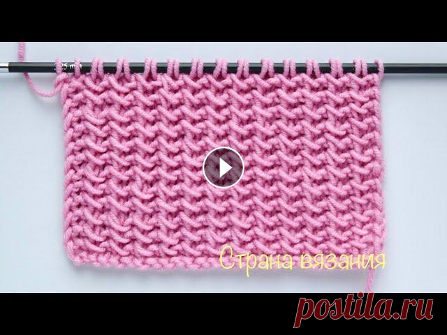 Узоры спицами. Плотный узор. Knitting patterns. Dense pattern. Очень простой рельефный плотный узор для вязания поворотными рядами. Узор вяжем только лицевыми петлями. Раппорт узора 2 петли и 2 ряда. Для образца н...