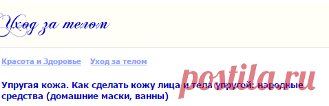 Упругая кожа. Как сделать кожу лица и тела упругой: народные средства (домашние маски, ванны).