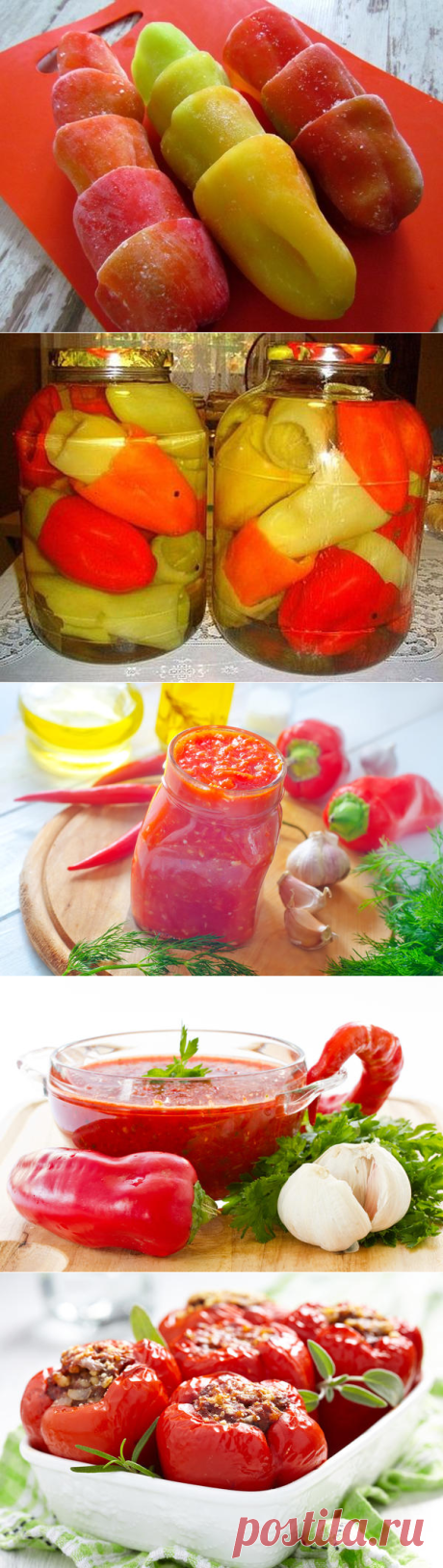 Перец: самые выгодные и вкусные заготовки на зиму