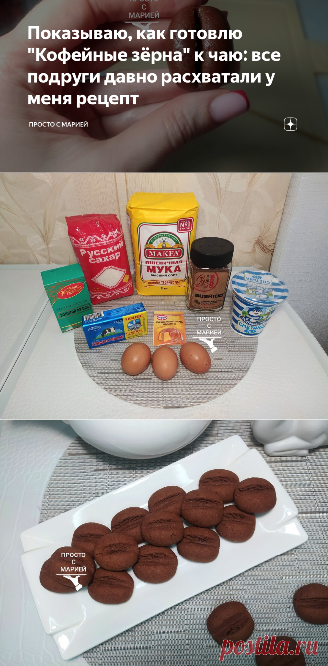 Показываю, как готовлю 