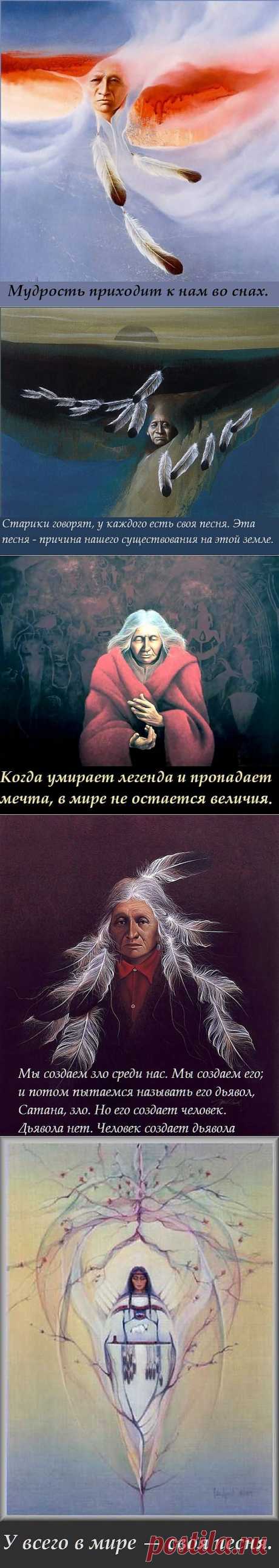Frank Howell и мудрость индейского народа