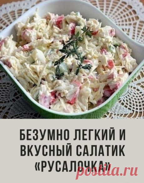 Нам понадобится:
- Крабовые пaлочки — 100 гр.
- Плавленный сырок — 1 шт.
- Яйцо — 3 шт.
- Огурец — 1 шт.
Показать полностью...
