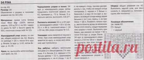Вязание следков спицами