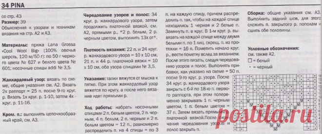 Вязание следков спицами