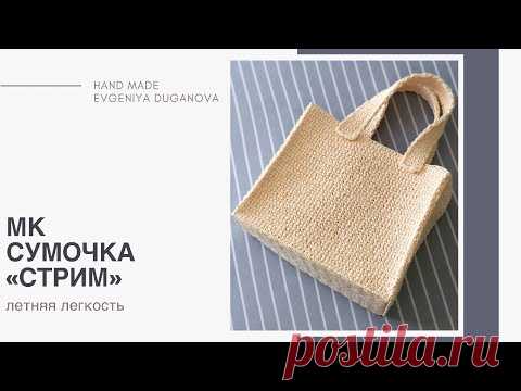 Сумка из рафии крючком на канве | вязаная, легкая, пляжная летняя сумочка