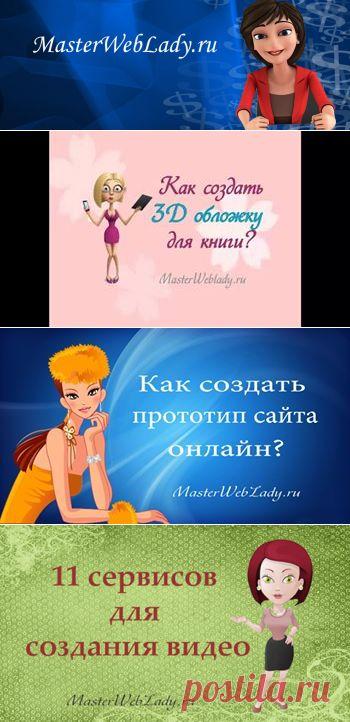 Masterweblady.ru
