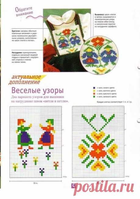 Как связать сарафан Сарафан для девочки