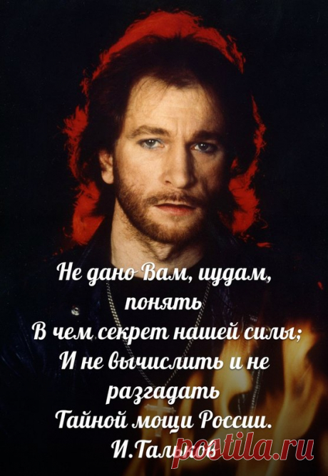 Игорь Тальков - Бывший подъесаул