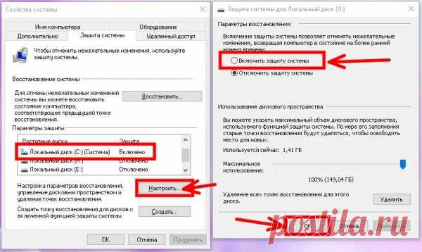 Как создать точку восстановления в Windows 10. Многие поддались уговорам Microsoft бесплатно поменять свои лицензионные системы Windows 7 и 8 на Windows 10. И все бы ничего, но новая операционная система оказалась еще очень сырой и не стабильной, поэтому лучше заранее побеспокоиться о возможности ее восстановления. Я тоже перешла на десятку и теперь у меня постоянно возникают непредвиденные ситуации, то синий экран, то черный, а то и вовсе белый. Судя по отзывам других «счастливчиков» это пока н