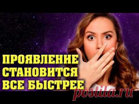 Проявление становится все быстрее