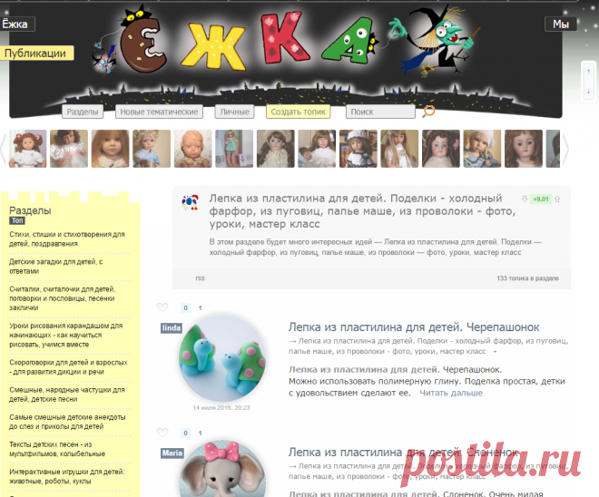 Лепка из пластилина для детей. Поделки - холодный фарфор, из пуговиц, папье маше, из проволоки - фото, уроки, мастер класс / Ёжка - стихи, загадки, творчество и уроки рисования для детей