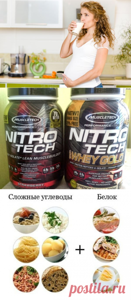 Протеин при беременности: можно ли и в каких количествах