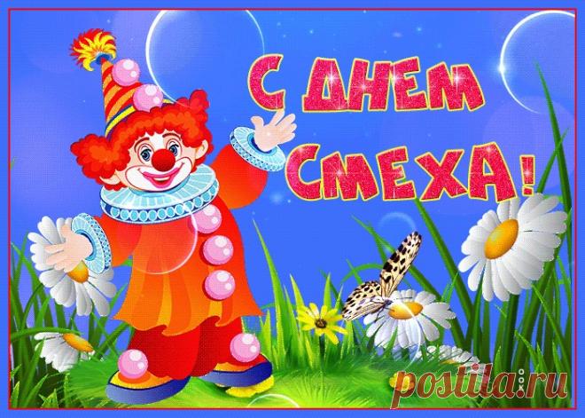Картинки с 1 Апреля - Днем Смеха | ТОП Картинки
