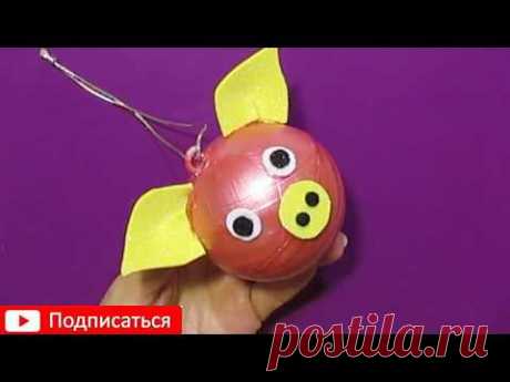 Новогодние Подарки Своими Руками/елочный шар свинка мастер-класс/новогодние поделки с шарика лол