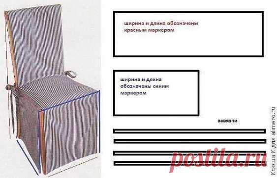 Шьем чехлы для стульев