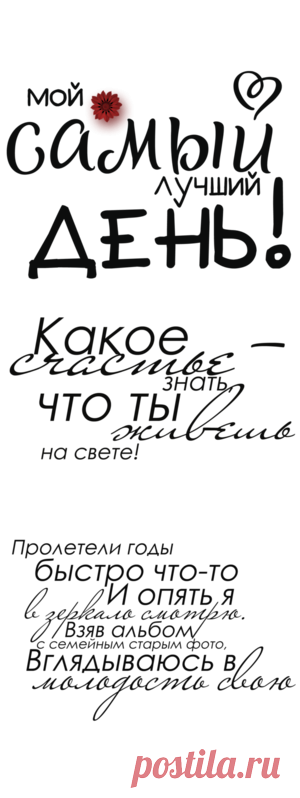 Разные надписи