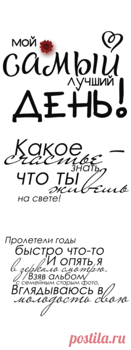 Разные надписи
