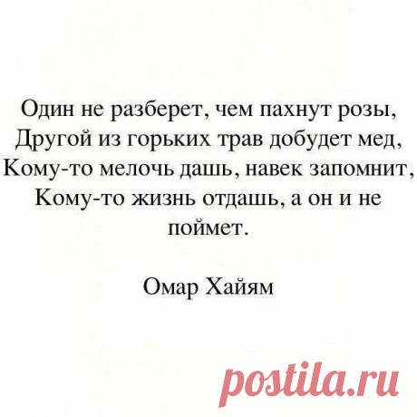 Психология отношений