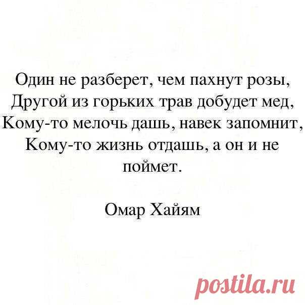 Психология отношений