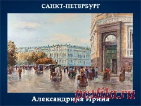 "Бродилка" по живописному Санкт-Петербургу - Мир Красоты и Хорошего Настроения! - Группы Мой Мир