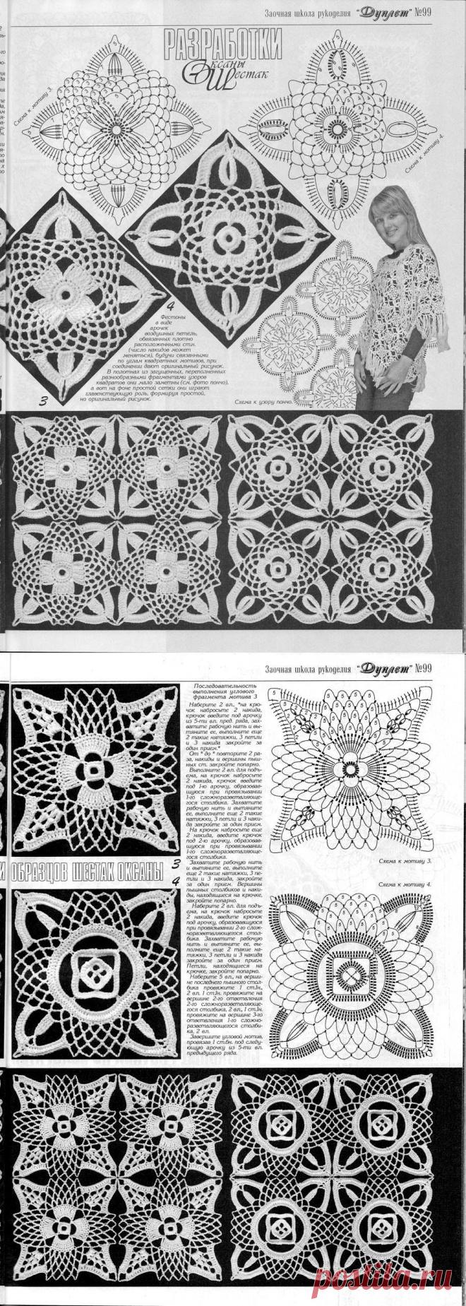 Квадратные мотивы крючком. Для ажурных шедевров..