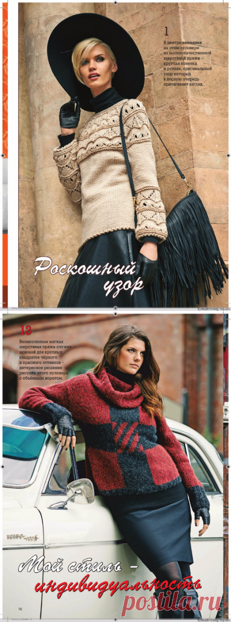 САБРИНА №2 Спецвыпуск 2015.
