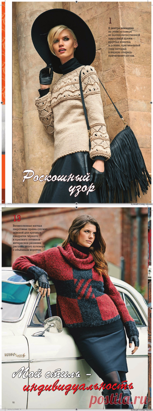 САБРИНА №2 Спецвыпуск 2015.
