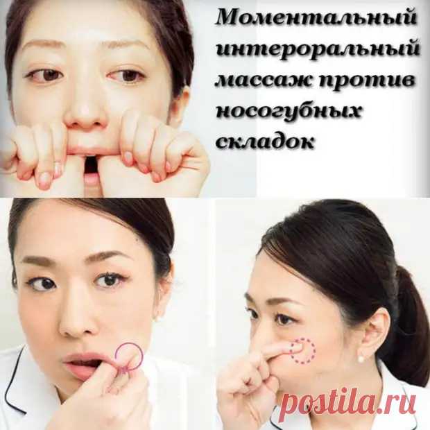 Щипковый массаж носогубных складок! - Узнал сам расскажи другому все самое интересное - медиаплатформа МирТесен