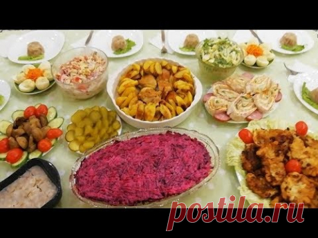 Готовлю ПРАЗДНИЧНЫЙ СТОЛ - Просто/Быстро/Вкусно и НЕдорого/РЕЦЕПТЫ ПРАЗДНИЧНЫХ БЛЮД/Праздничное меню