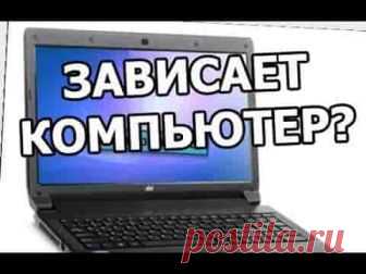 Windows 10 зависает намертво: причины и способы устранения проблемы | Soveti o tom kak vse prosto sdelat Однажды компьютер может зависнуть, полностью потеряв управление.