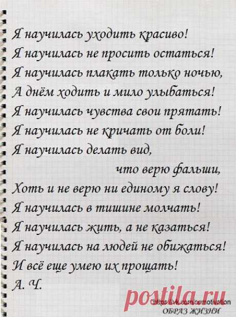 ОБРАЗ ЖИЗНИ|психология,отношения,общество|цитаты