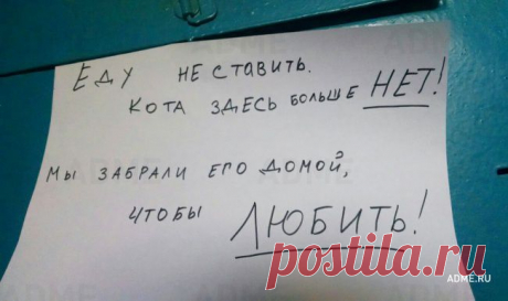 Записки от соседей