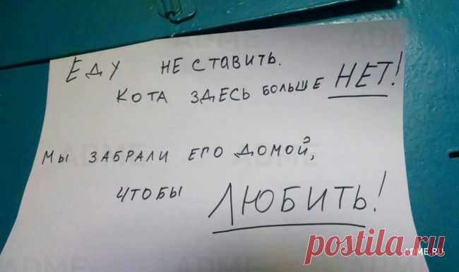Записки от соседей