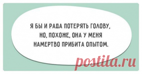 Открытки о женской логике / Приколы