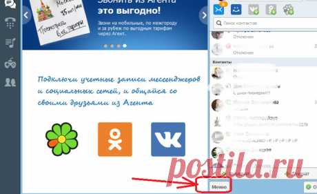 Новый агент - Pro Comp - Группы Мой Мир