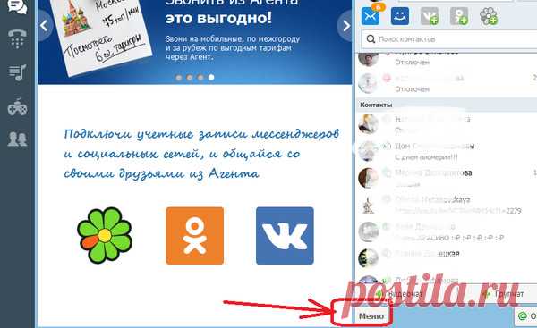 Новый агент - Pro Comp - Группы Мой Мир