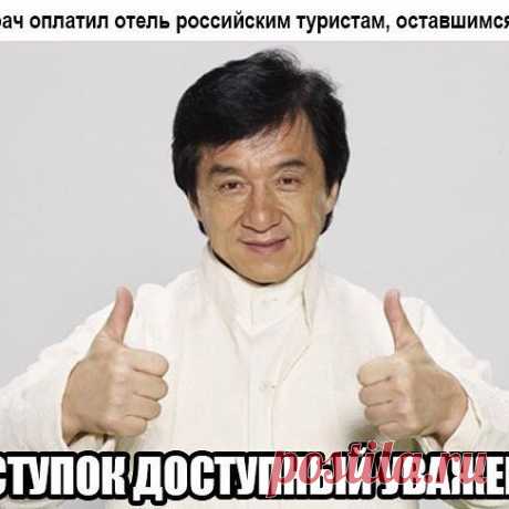 Достойно! 
___
@atypical_politics 
___
#Россия #РФ #Китай #врач #поступок #достойно #нетипичная_политика